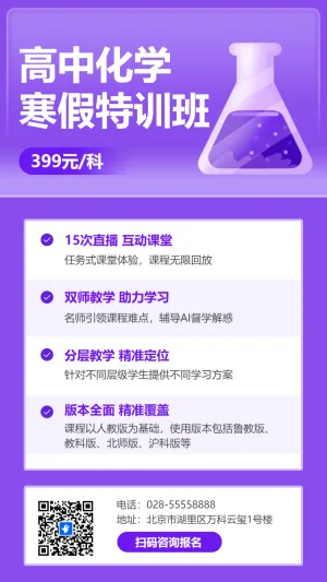 中高考冲刺班特训班火热招生中