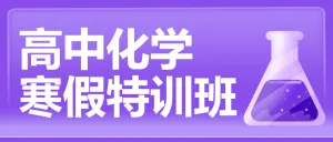 中高考冲刺班特训班火热招生中