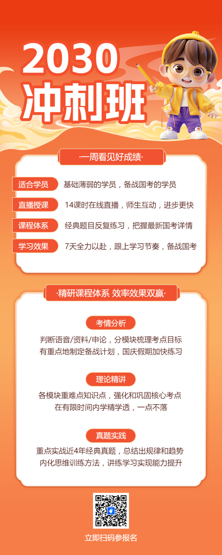 中高考双十一冲刺班特训班火热招生中