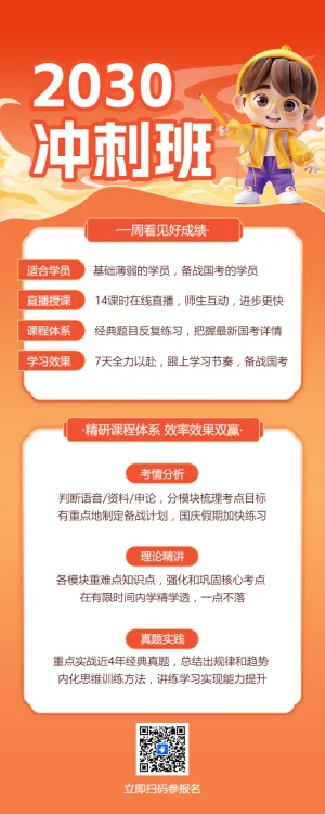 中高考双十一冲刺班特训班火热招生中