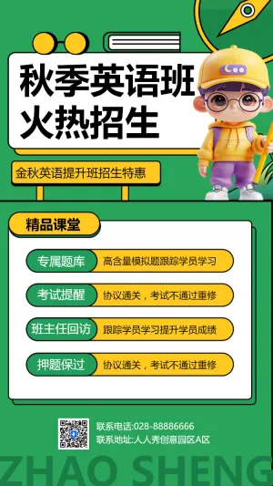 少儿英语招生趣味英语培训班招生简章趣味英语招生
