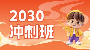 中高考双十一冲刺班特训班火热招生中