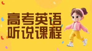 英语培训班招生宣传少儿英语辅导班招生宣传