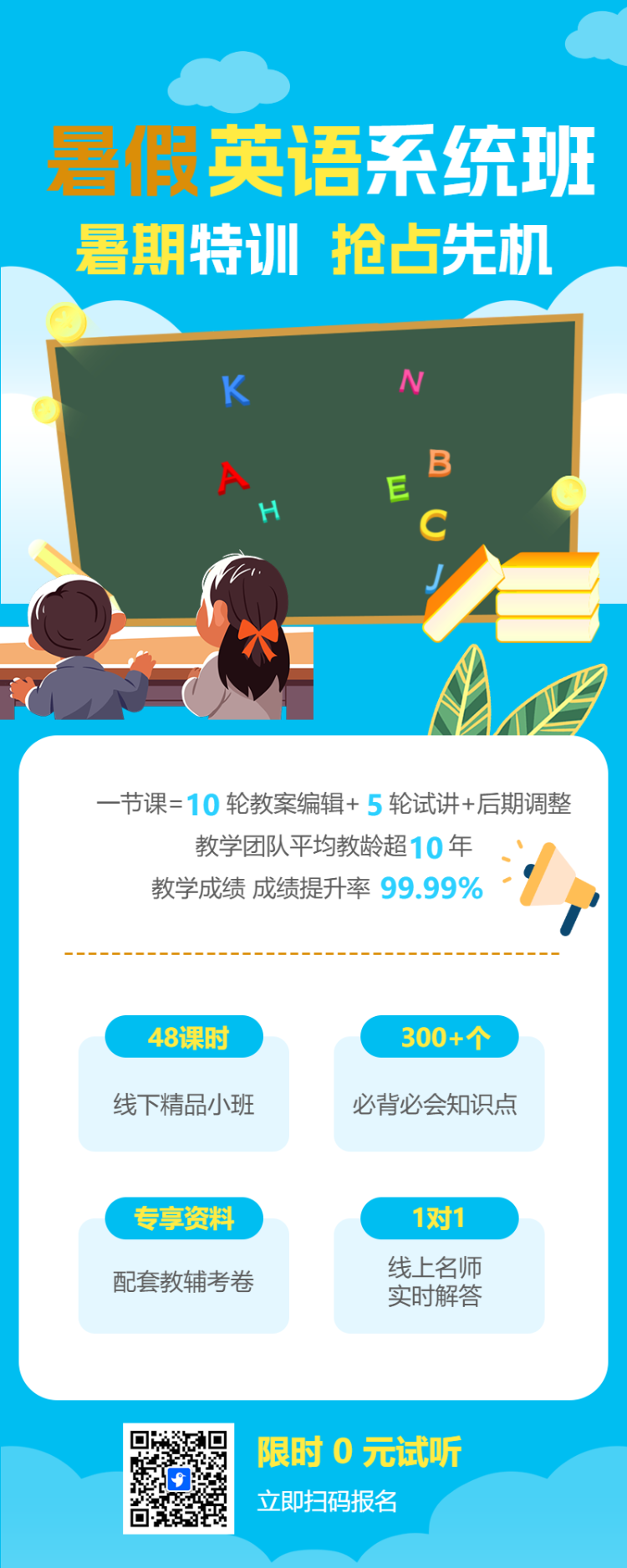 少儿英语招生趣味英语培训班招生简章趣味英语招生