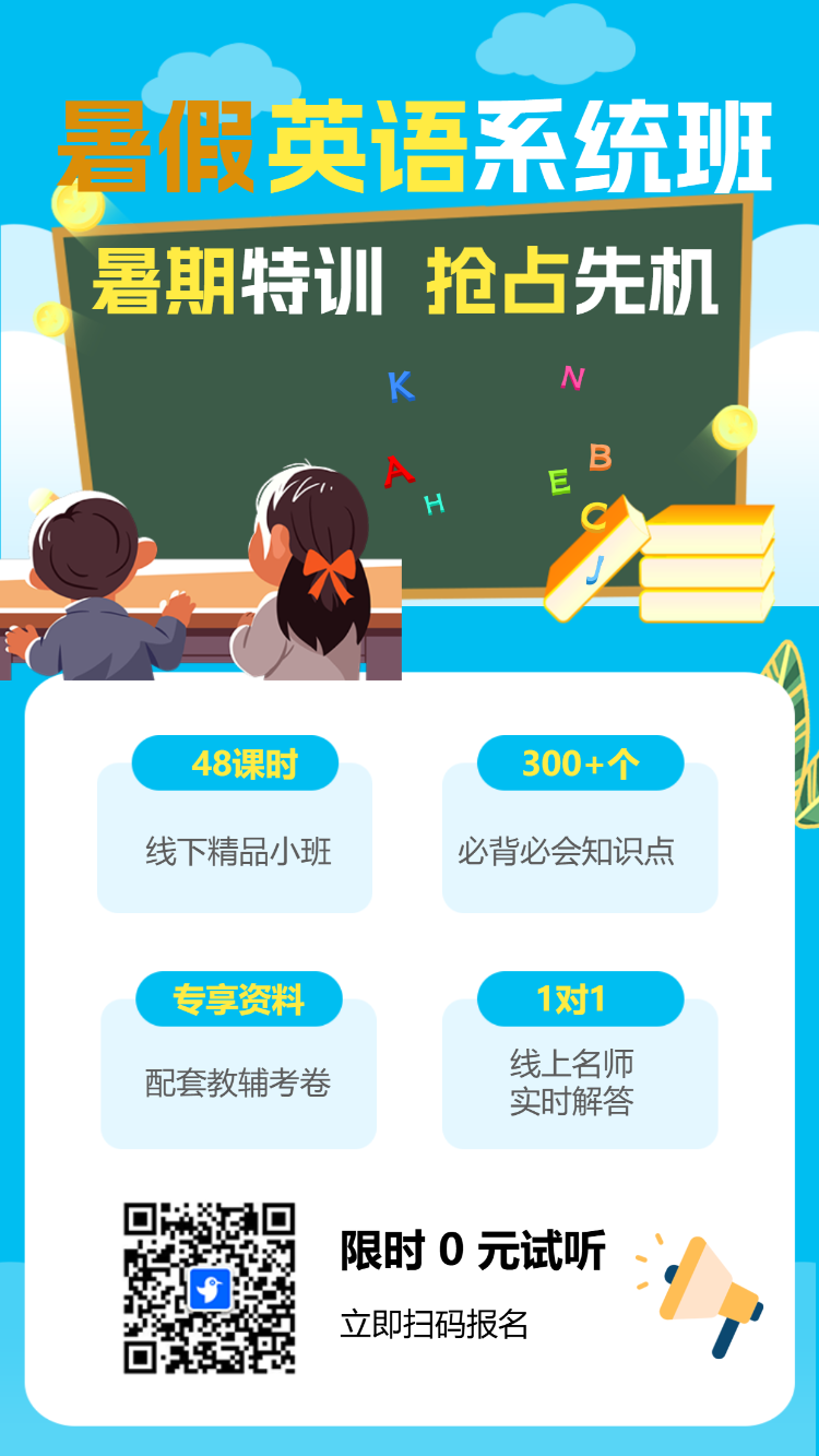 少儿英语招生趣味英语培训班招生简章趣味英语招生