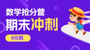 数学课程宣传培训招生