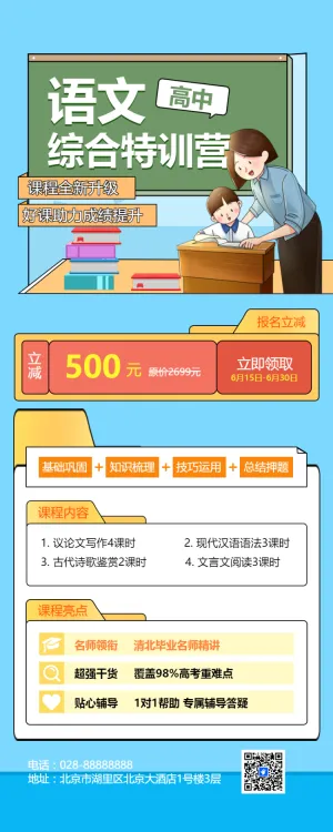 专题
