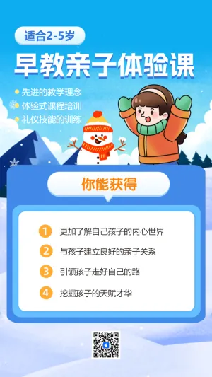 寒假托管班辅导班招生宣传