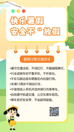 幼儿园交通安全教育活动相册宣传