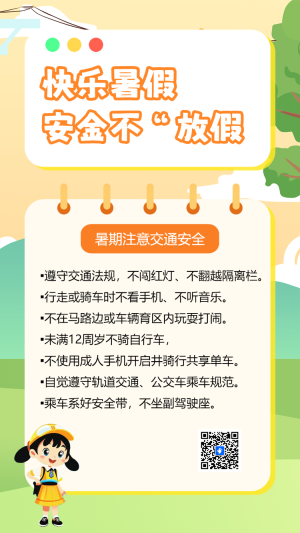 幼兒園交通安全教育活動(dòng)相冊宣傳