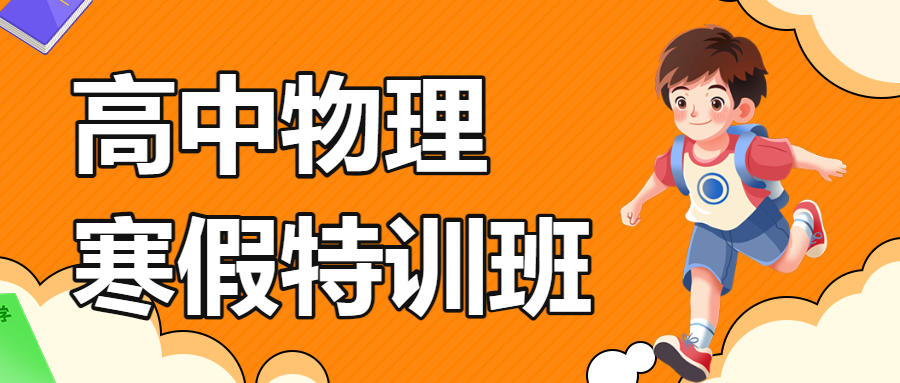 早幼物理科学启蒙课程招生