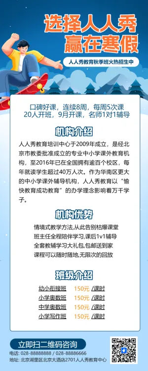 高中寒假课业辅导招生优惠