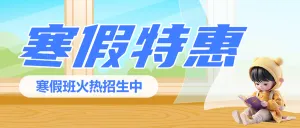 专题
