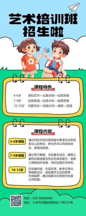 专题