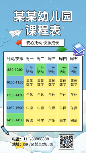 专题