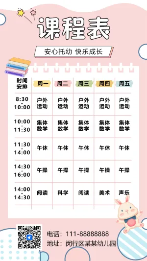 专题