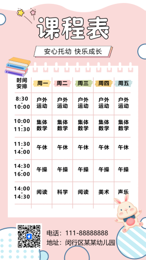 专题