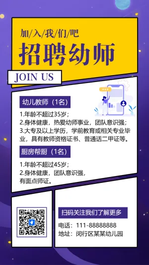 幼师招聘幼儿园招聘啦诚聘老师