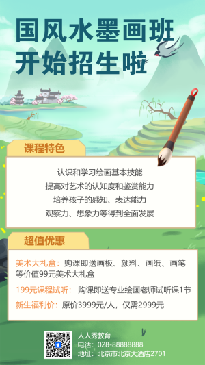 藝術(shù)興趣美術(shù)培訓(xùn)班招生促銷