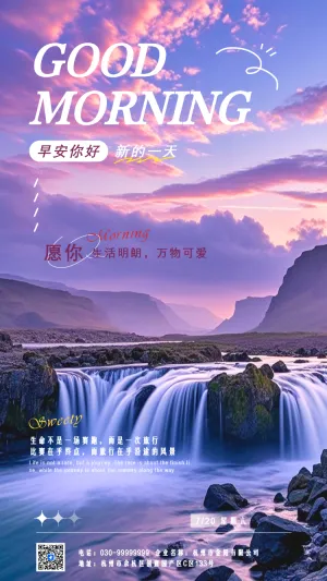 清新早安日签个人宣传音乐相册
