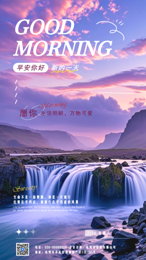 清新早安日簽個人宣傳音樂相冊