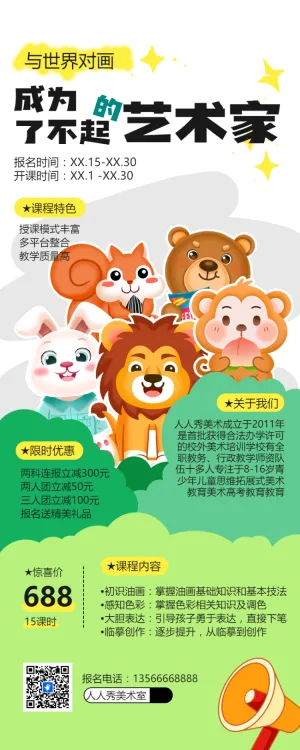 专题