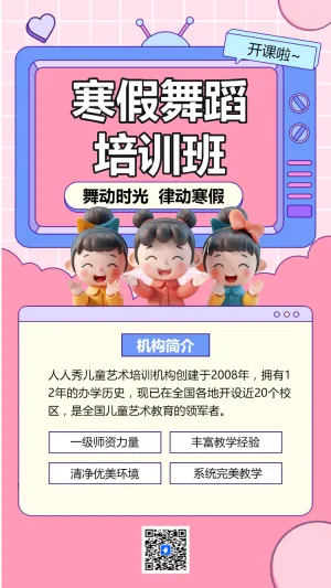 芭蕾舞蹈寒假班课程招生