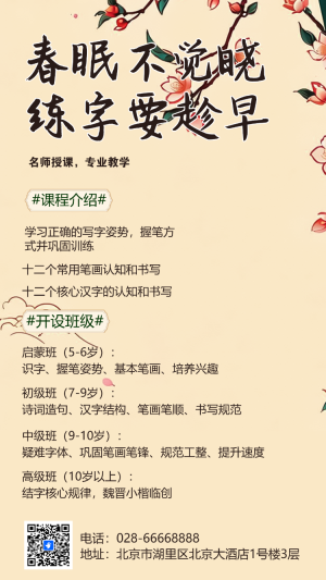 教育培訓(xùn)藝術(shù)興趣培訓(xùn)班招生宣傳