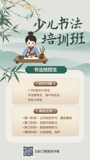 開學(xué)季教育培訓(xùn)招生行業(yè)招生促銷