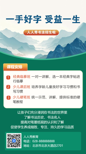少兒硬筆鋼筆書法培訓(xùn)班招生