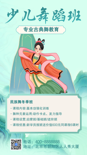 舞蹈興趣班招生宣傳