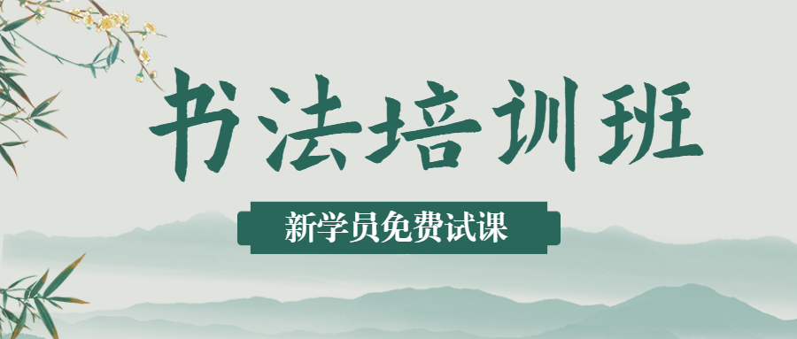 开学季教育培训招生行业招生促销