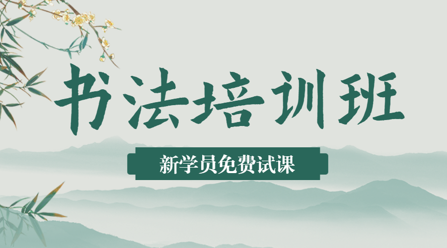 开学季教育培训招生行业招生促销