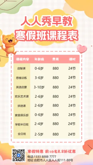 专题