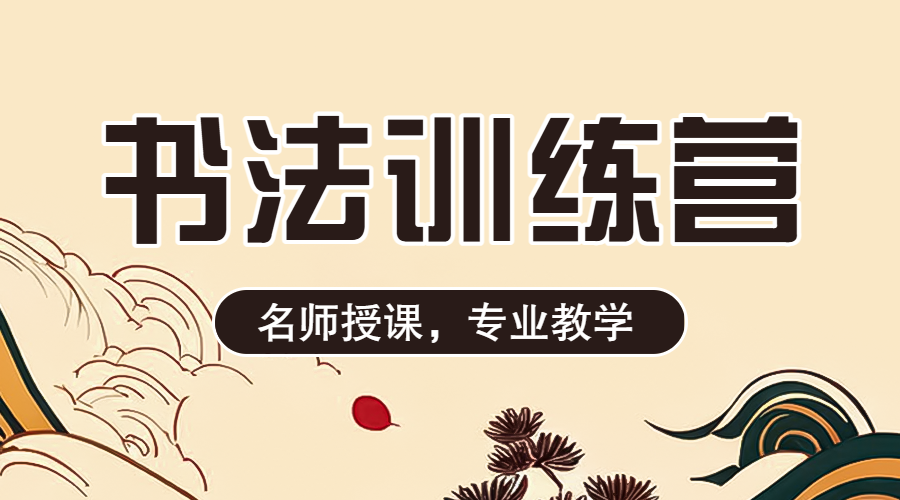 教育培训艺术兴趣培训班招生宣传