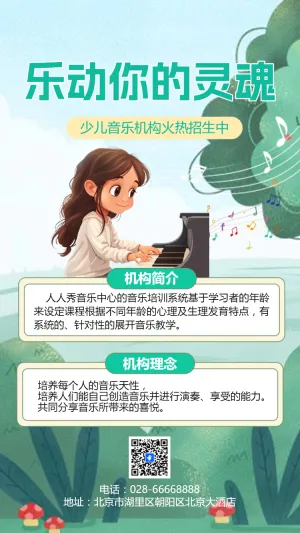 少儿声乐班春季招生