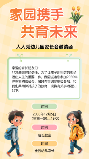 專題