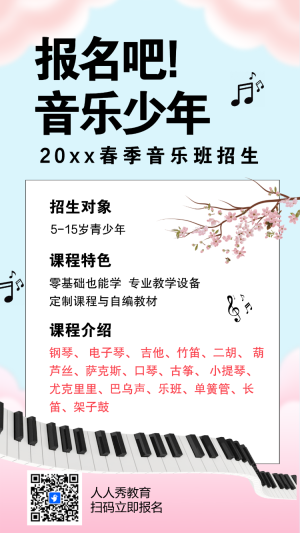音樂早教機(jī)構(gòu)課程營(yíng)銷