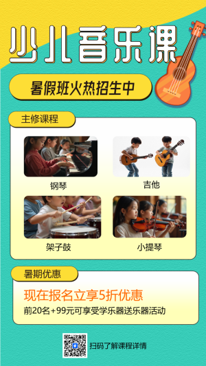 少兒興趣培訓(xùn)機(jī)構(gòu)聲樂興趣班招生