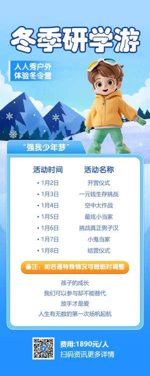 冬令营课程招生流程