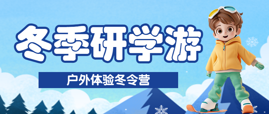 冬令营课程招生流程