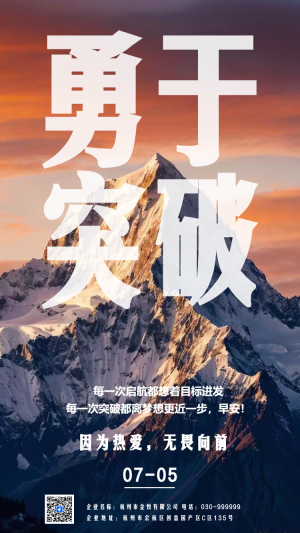 大氣商務勵志正能量企業(yè)招聘秋季招聘人才招聘宣傳
