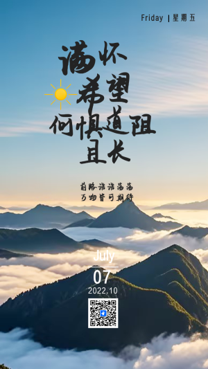 高級大氣商務簡約勵志踏夢前行企業(yè)宣傳提升士氣日簽