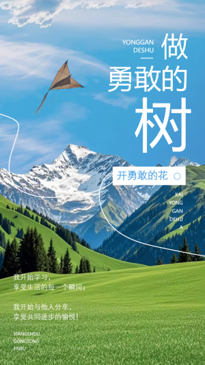 大氣藍色勵志超越進取銷售團隊提升士氣日簽企業(yè)宣傳