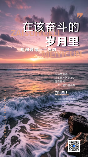 乘風破浪萬丈光芒勵志簡約企業(yè)宣傳提升士氣日簽
