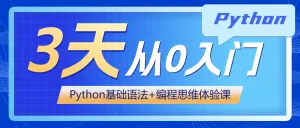 职业培训计算机培训课程宣传