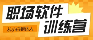 职业技能行业招生宣传