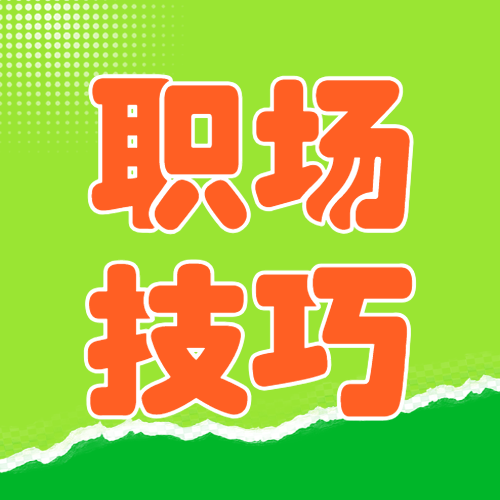 知识付费课程招生促销