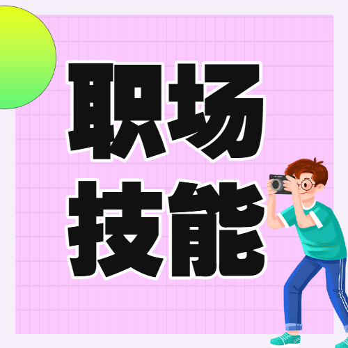新媒体培训课程介绍