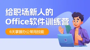 职业技能课程培训招生